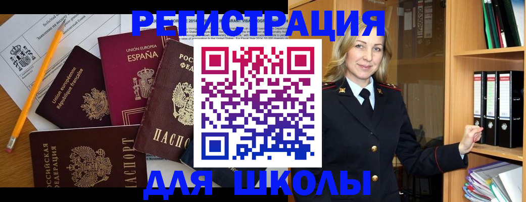 прописка для военкомата в Североморске