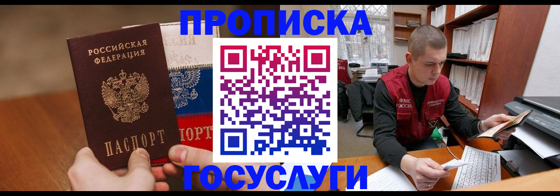 найти адрес прописки в Североморске